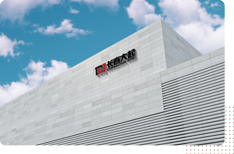 長春市大起機(jī)電設(shè)備有限公司